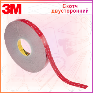 Двусторонняя лента 3М VHB GPH-110GF, 6мм, 33 метра